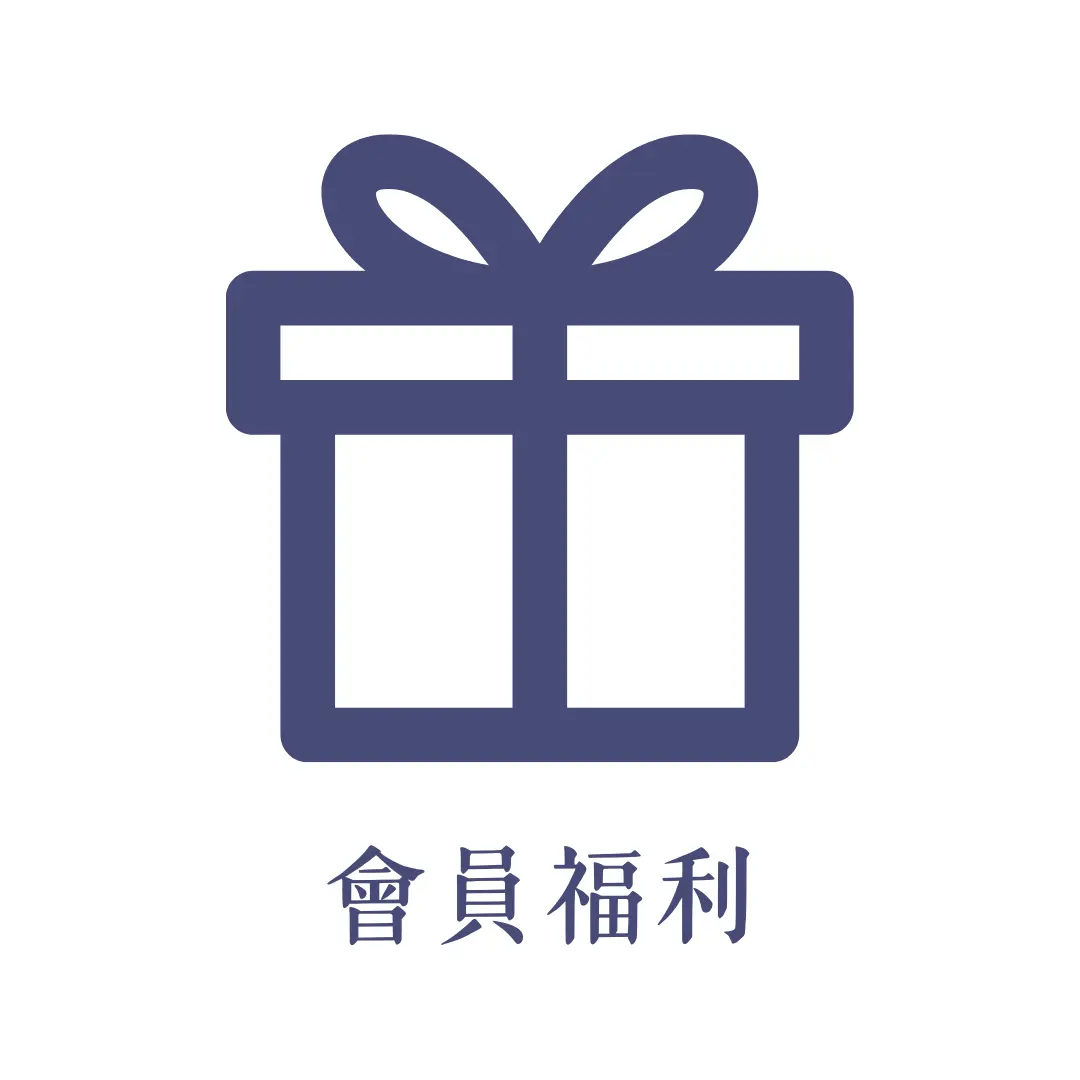 菲堤會員福利