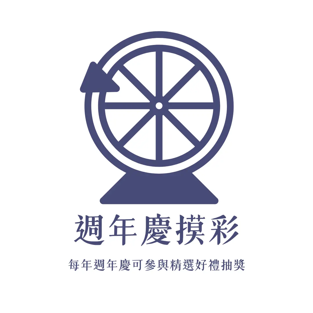 會員福利 2